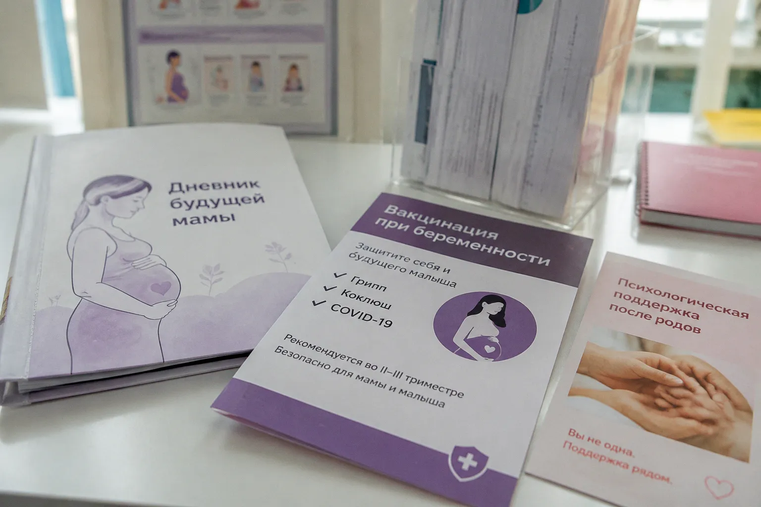 Психологическая поддержка и иммунизация: как подготовиться к послеродовому периоду